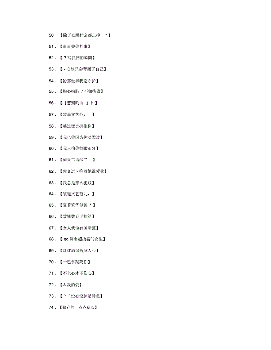 qq网名女生超拽霸气网名_超拽的游戏网名_qq游戏网名 超拽
