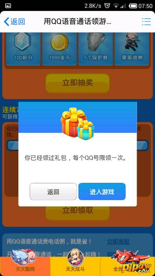 微信小游戏酷跑_酷跑微信福利中心在哪_微信游戏天天酷跑周礼包领取