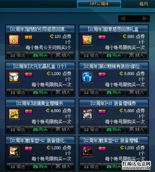 2021dnf稀有装扮兑换券_dnf装扮兑换卷怎么得_dnf稀有装扮兑换券