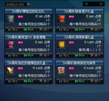 dnf稀有装扮兑换券_2021dnf稀有装扮兑换券_dnf装扮兑换卷怎么得