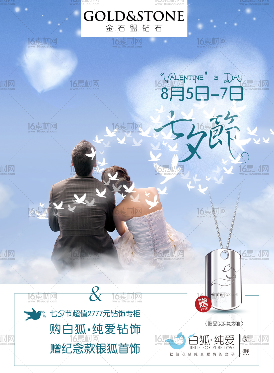 七夕情人节宣传语_七夕情人节宣传语精选_七夕情人节话语短句