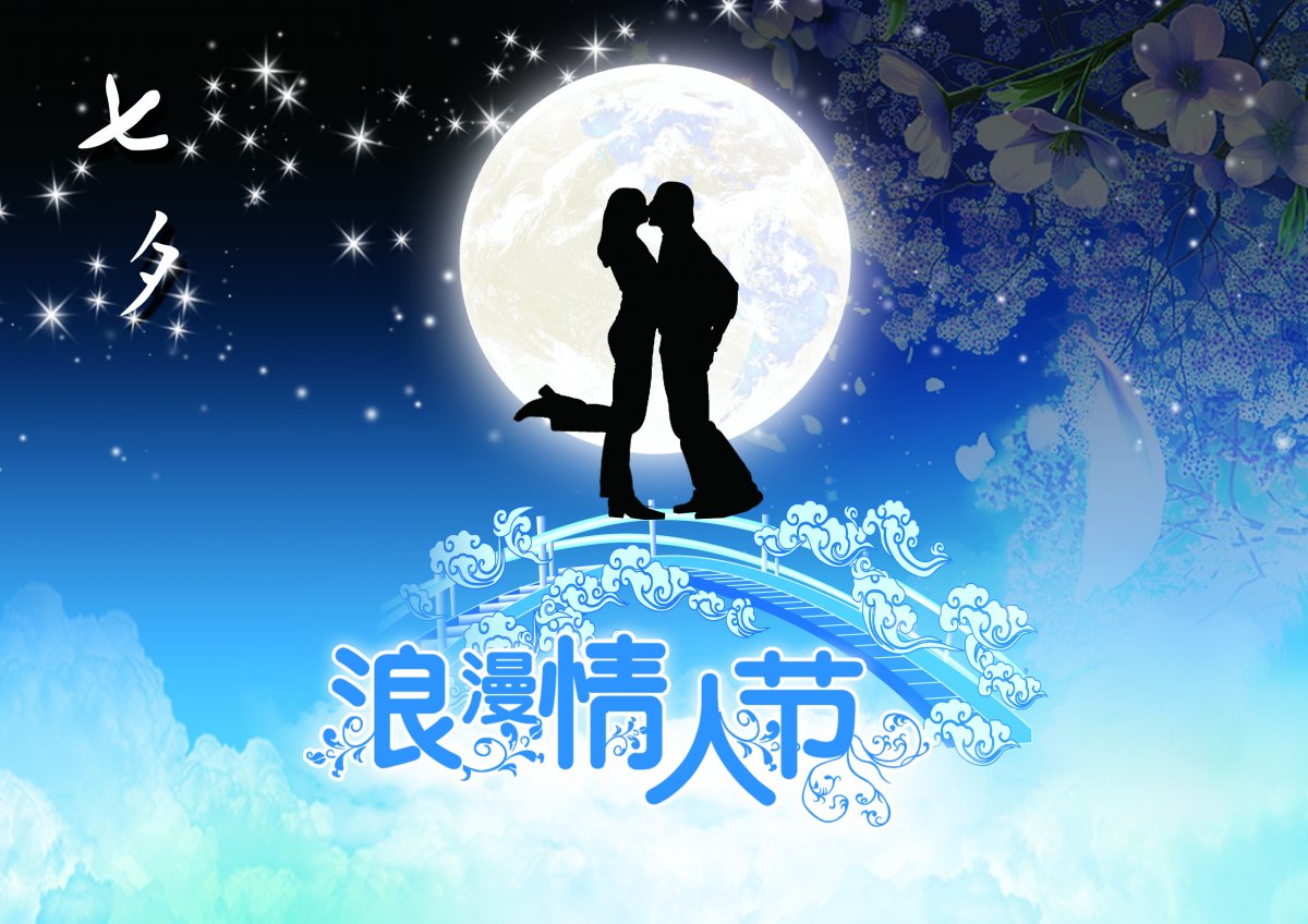 七夕情人节宣传语_七夕情人节话语短句_七夕情人节宣传语精选