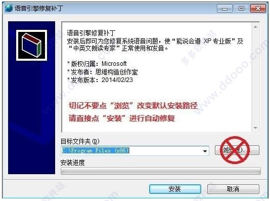 安装directx 90c修复