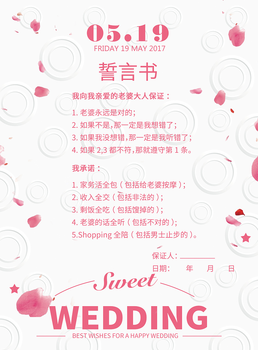 婚礼爱情誓言经典语句_婚礼爱情誓言主持词_婚礼流程上爱情誓言创意
