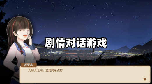 橙光游戏未生破解版_未生exo橙光游戏_橙光游戏exo未婚妻