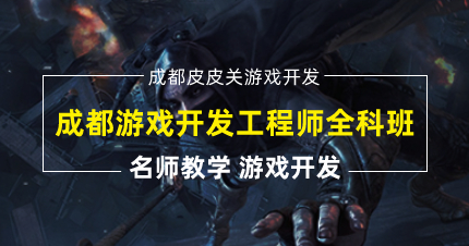 成都游戏公司招聘信息_成都游戏公司招聘_招聘成都游戏公司员工