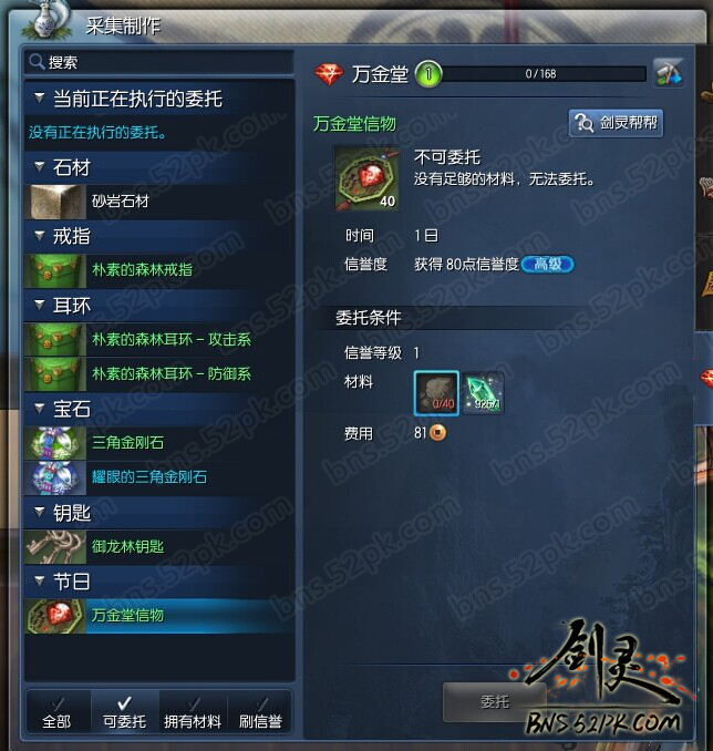 剑灵灵石精髓怎么变灵石_剑灵灵石精髓怎么获得_剑灵灵石怎么刷