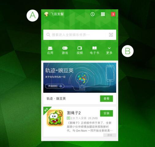 安卓游戏下载软件哪个好_安卓哪个省电软件好_激战奇轮游戏安卓车载软件