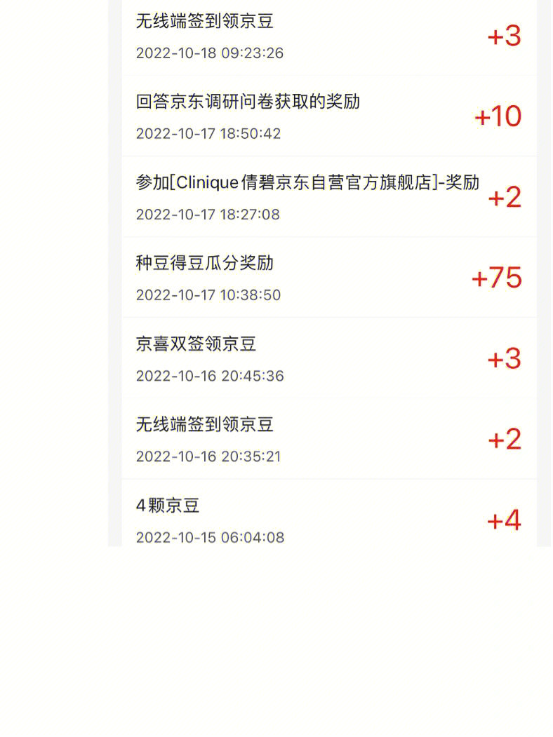 joy京豆_京东京豆游戏_京豆游戏就是骗局
