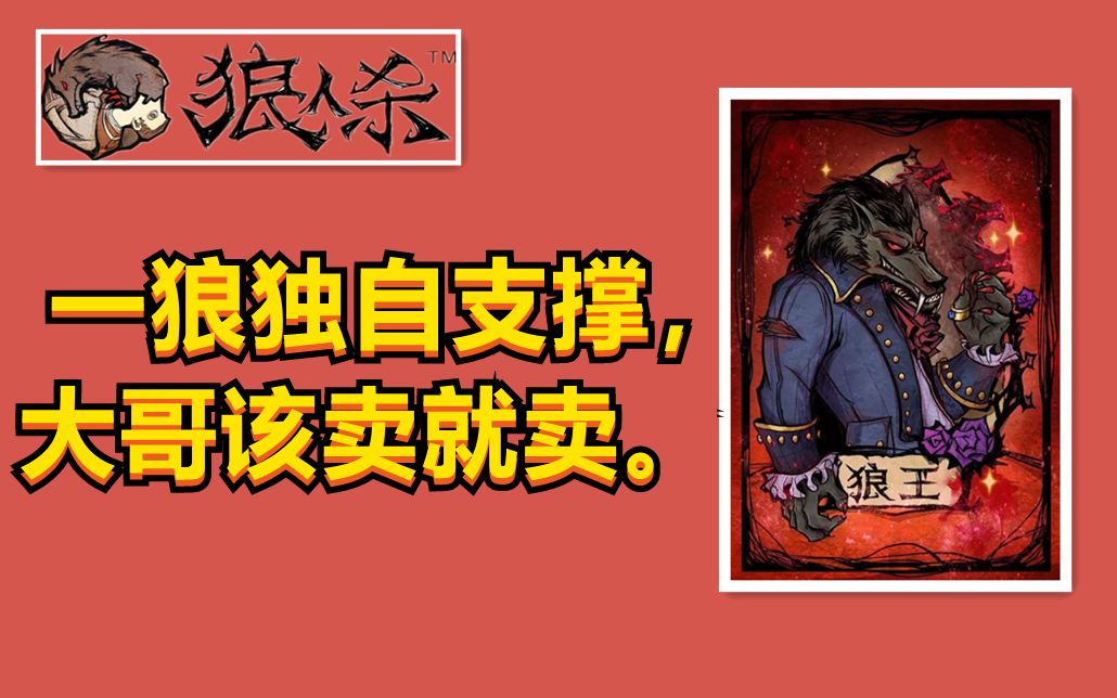 狼人说是回复的意思吗_说我是狼人怎么回复_别人说你是个狼人你怎么回复