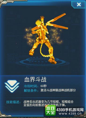 雷霆战机蓝图紫霞怎么获得_雷霆战机紫霞蓝图_雷霆战机紫霞套装