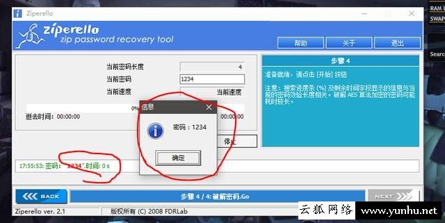 解压密码有哪些_解压密码神器_游戏战纪解压密码