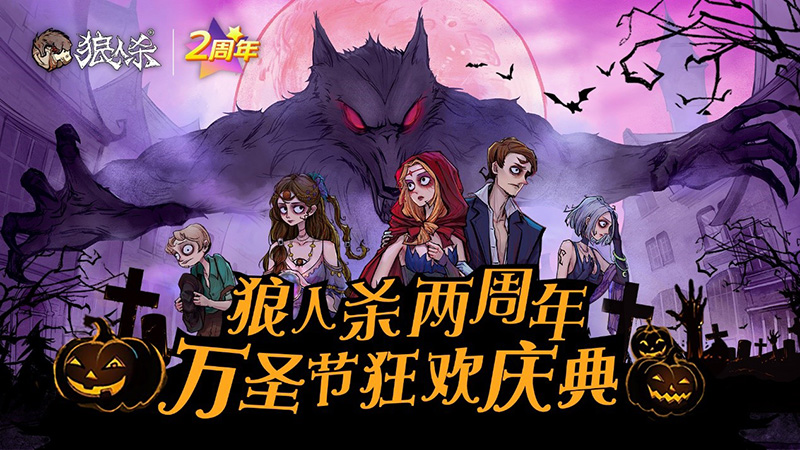 狼人杀app哪款好一点?_航班查询app哪款好_狼人杀狼人获胜技巧
