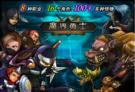 口袋战争魔界勇士内购_口袋战争 魔界勇士_口袋战争魔界勇士战士pk攻略
