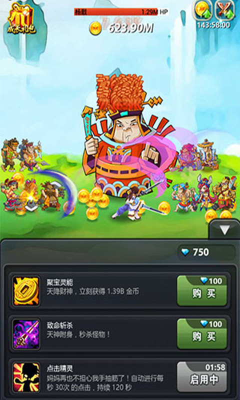 梁山传奇1.76手机版_梁山金币传奇官网_梁山传奇1.76金币版