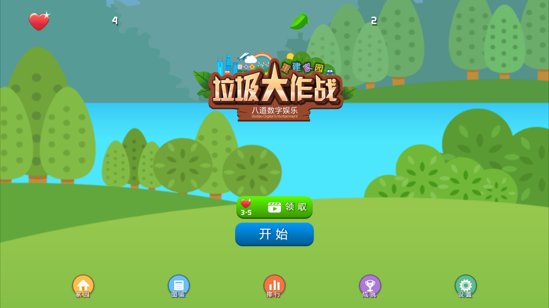 垃圾游戏online小说_垃圾小说排行榜_垃圾小说网