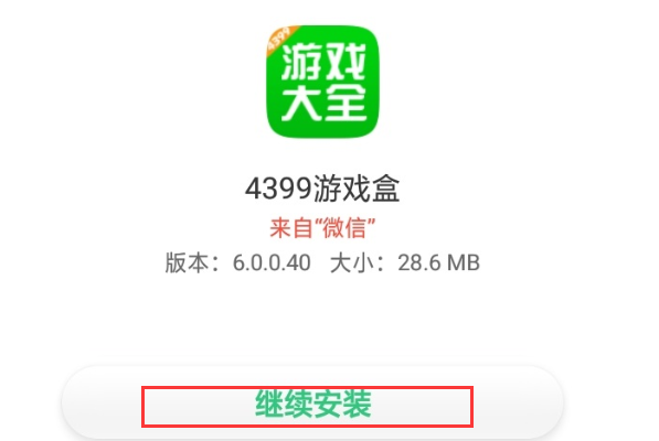 4399游戏盒下载应用赚盒币_7749游戏盒子_7749游戏盒