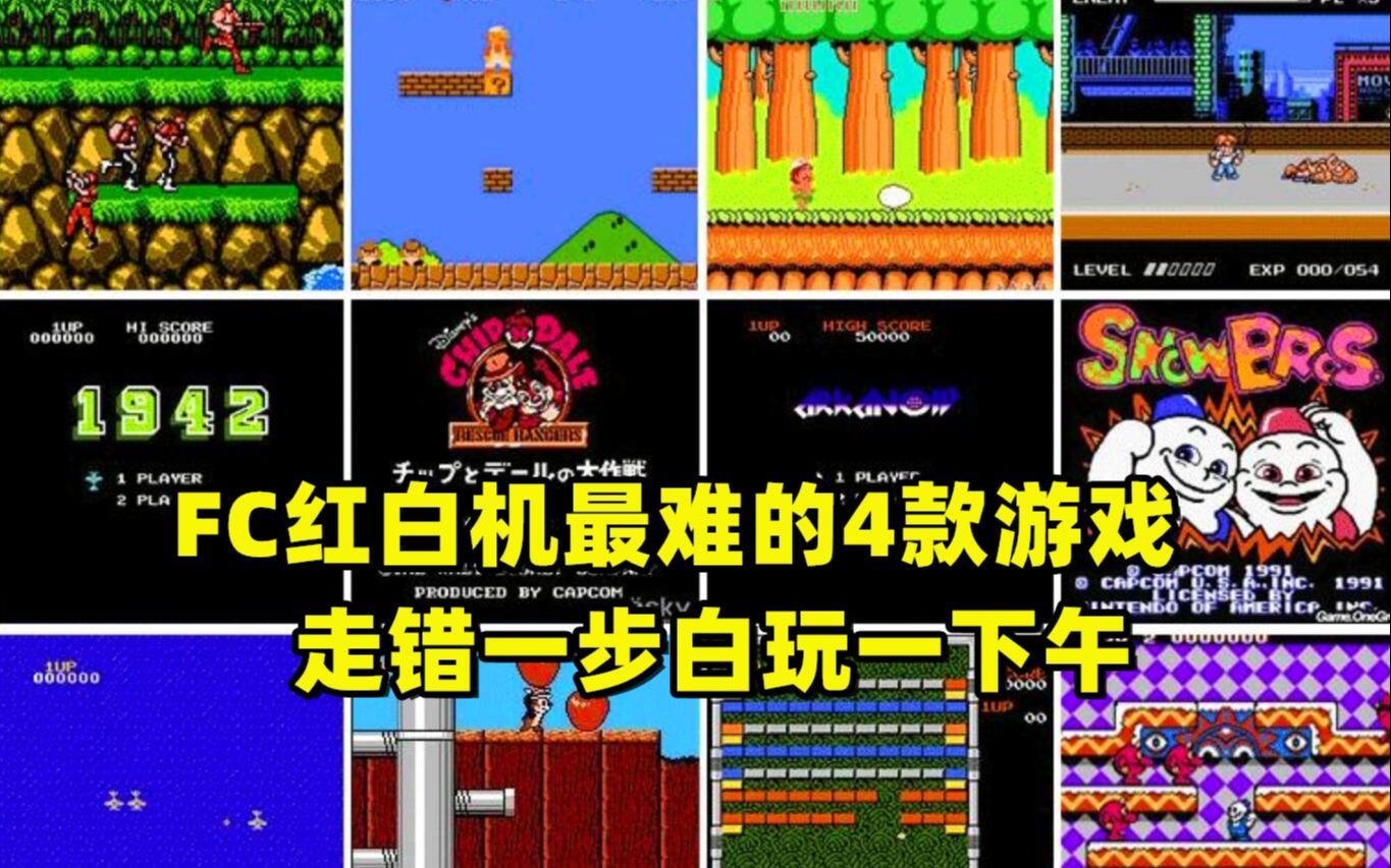 fc红白机2400游戏合集_红白机游戏500合集_红白机游戏300