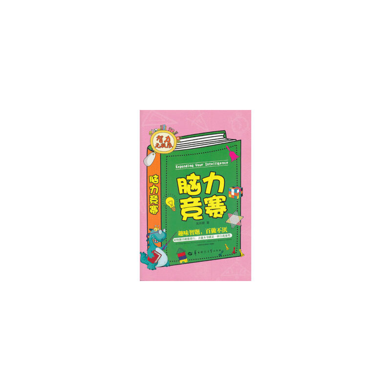 最强大脑第二季水哥视频_最强大脑水哥个人资料_最强大脑第一季水哥