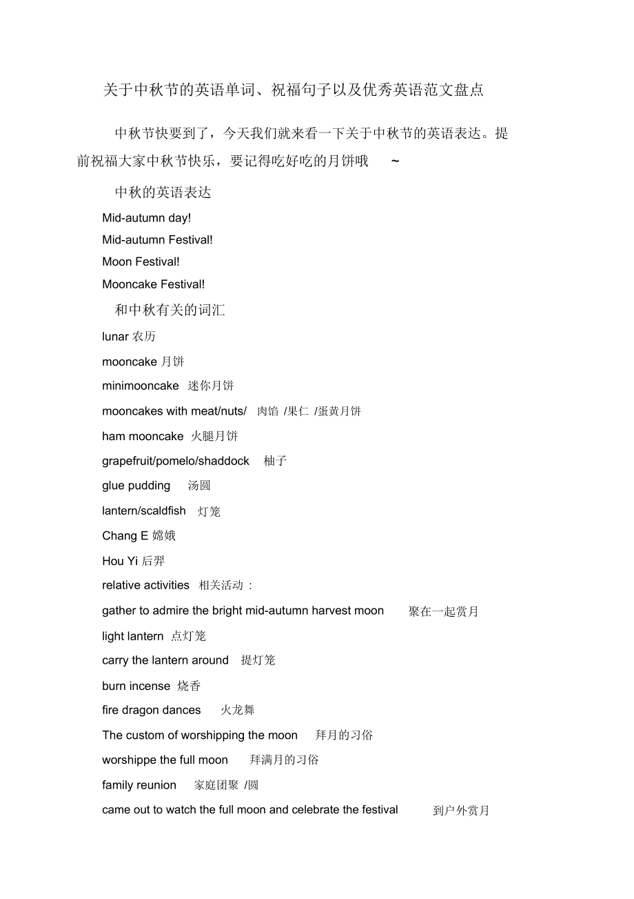 晚会互动游戏主持串词_晚会串词互动环节游戏怎么写_晚会游戏互动环节串词