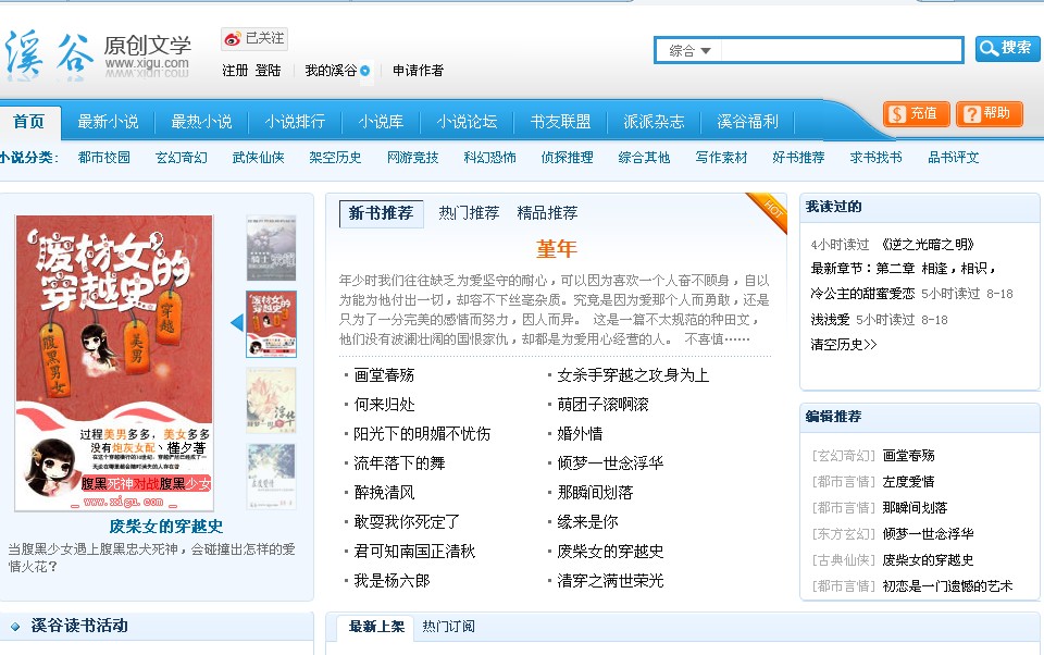 邪恶诱惑，不可抗拒