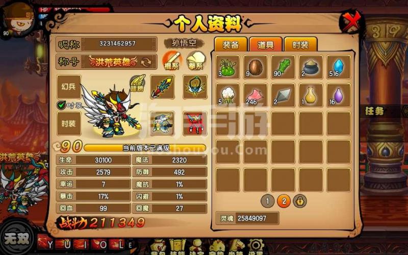 西游造梦记_西游造梦记手游_造梦西游3ce