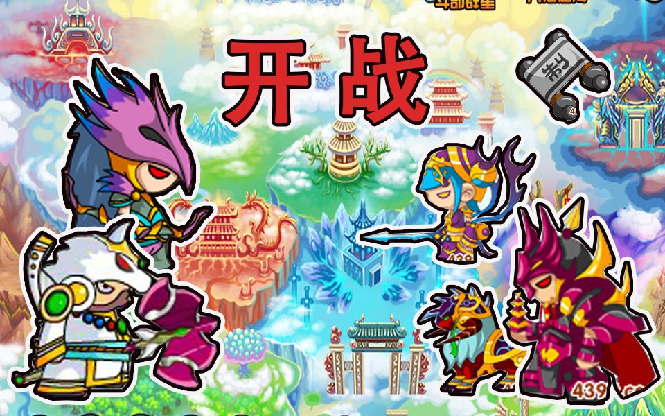 造梦西游3ce_西游造梦记手游_西游造梦记