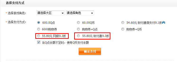 用充值卡充财付通_用qq财付通客服电话_暗黑3台服游戏怎样用财付通购买