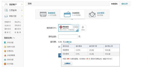 暗黑3台服游戏怎样用财付通购买_用qq财付通客服电话_用充值卡充财付通