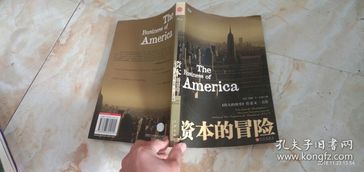 冒险资本家汉化破解版_冒险资本家攻略_资本家大冒险是什么游戏