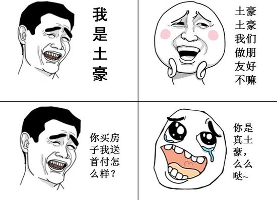 热血无赖买房子_热血无赖买房_热血无赖怎么买房