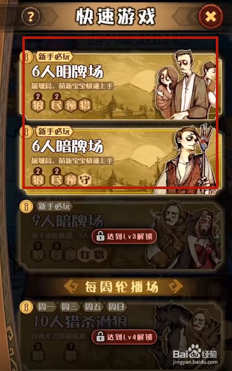 狼人杀app哪款好一点?_上古卷轴5狼人技能点代码_ios漫画app哪款好