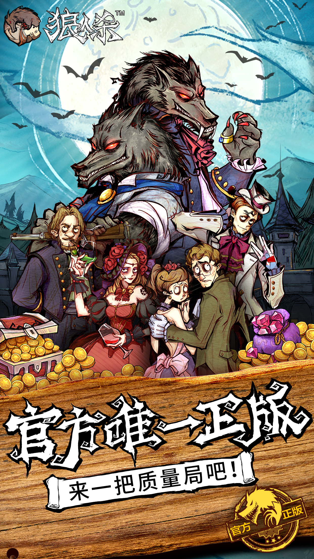 上古卷轴5狼人技能点代码_狼人杀app哪款好一点?_ios漫画app哪款好