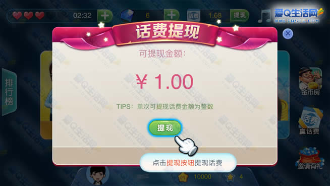 赚话费游戏_赚话费游戏软件_挣话费的手机游戏