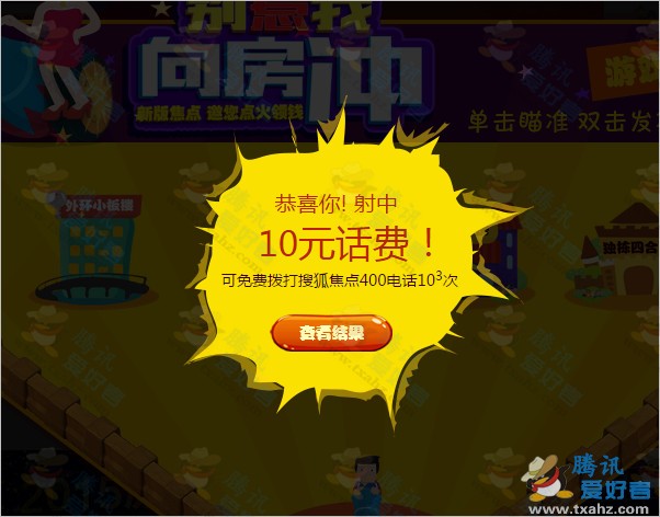 赚话费游戏_挣话费的手机游戏_赚话费游戏软件