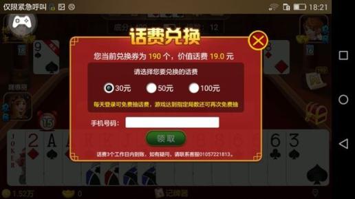 挣话费的手机游戏_赚话费游戏_赚话费游戏软件