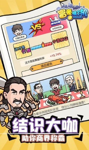 大亨系列游戏_大亨手机游戏_大亨游戏 下载
