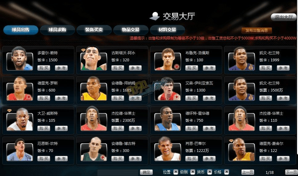 espn篮球经理_篮球经理2022中文版_篮球经理2023