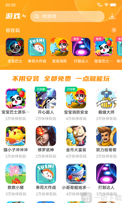 527k游戏平台_平台游戏网站_平台游戏代理加盟