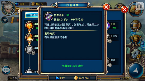 希望ol连续技信怎么用_希望ol攻略_希望ol法师升级路线