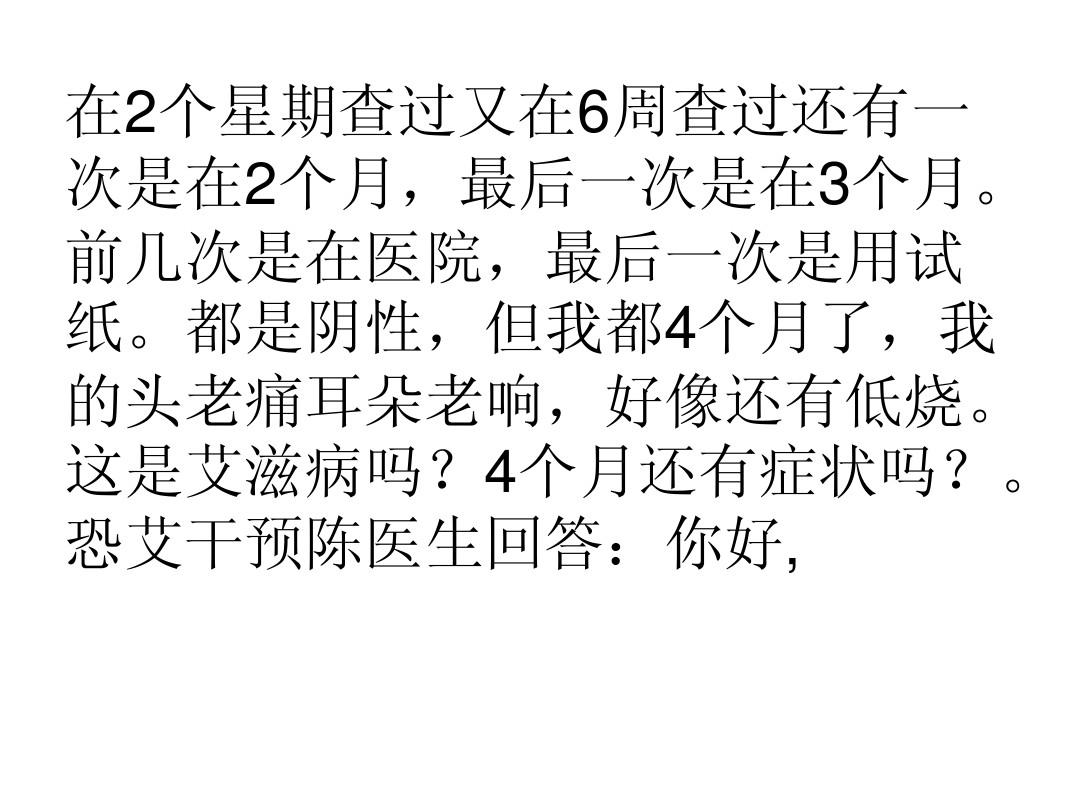 艾滋病会耳朵发热吗_艾滋病会耳朵发烫吗_hiv耳朵发炎