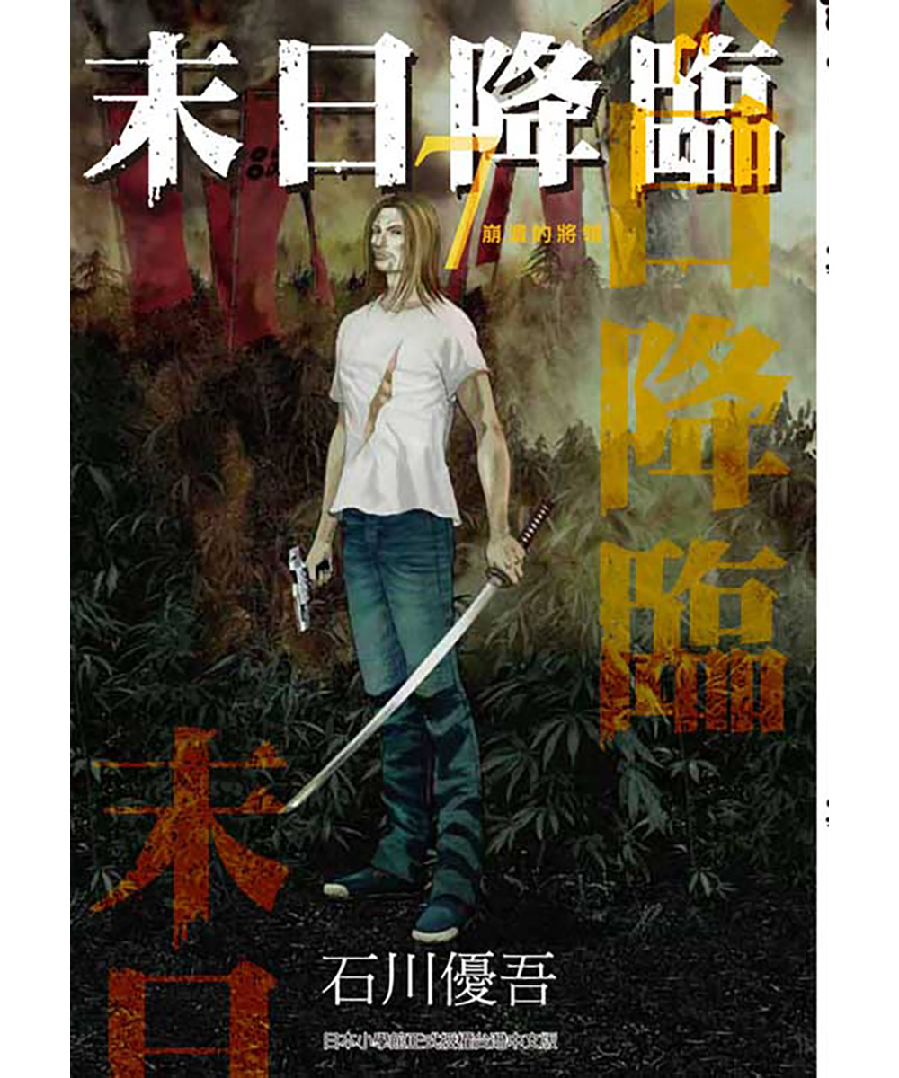 末世浮生记小幺鸡_末世浮生记_末世浮生记最新章节
