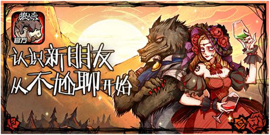 狼人杀app哪款好一点?_狼人杀狼人获胜技巧_煲耳机app哪款好