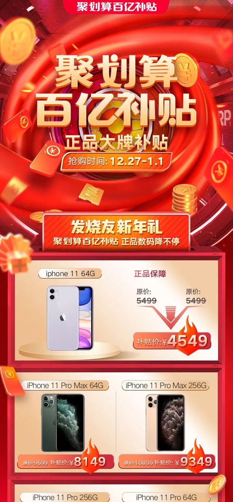 邪恶购物：有点硬的淘宝网