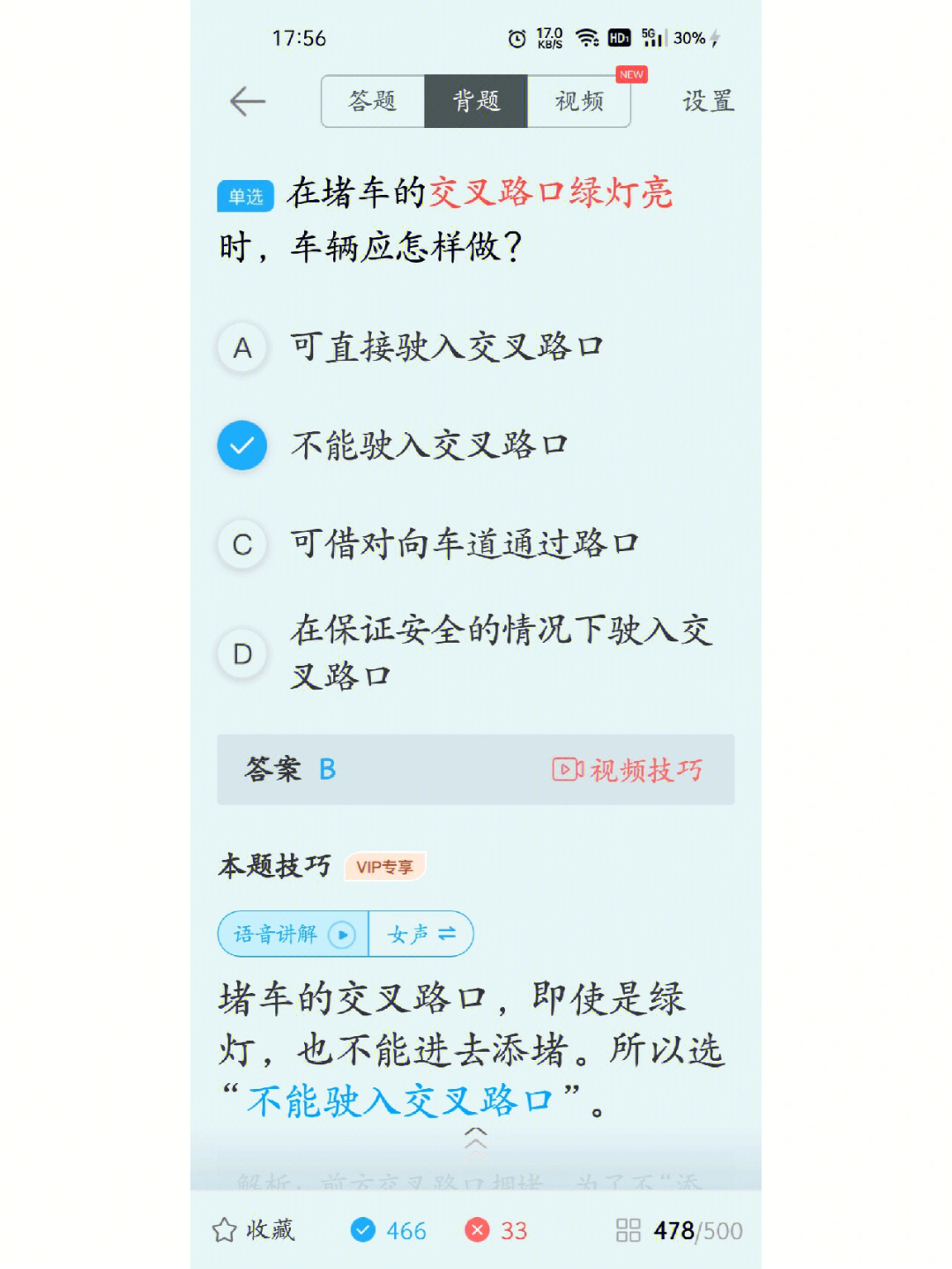 驾考宝典2014科目一_cl驾考宝典科目1_科目宝典下载最新版本