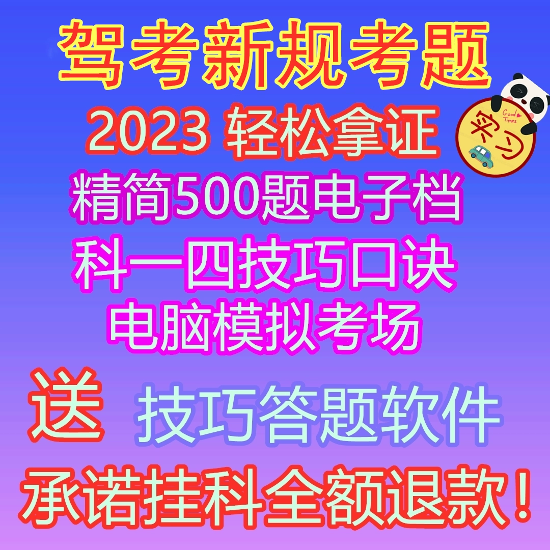 科目宝典下载最新版本_驾考宝典2014科目一_cl驾考宝典科目1