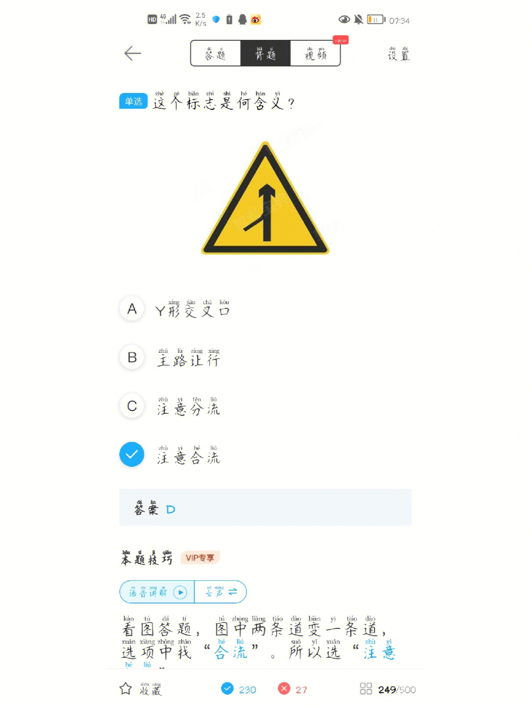 cl驾考宝典科目1_科目宝典下载最新版本_驾考宝典2014科目一