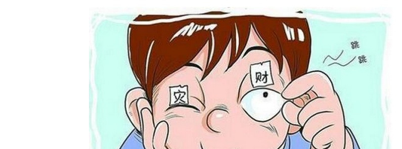 女左下眼皮跳测吉凶_女人左眼皮跳测吉凶_左耳鸣测吉凶
