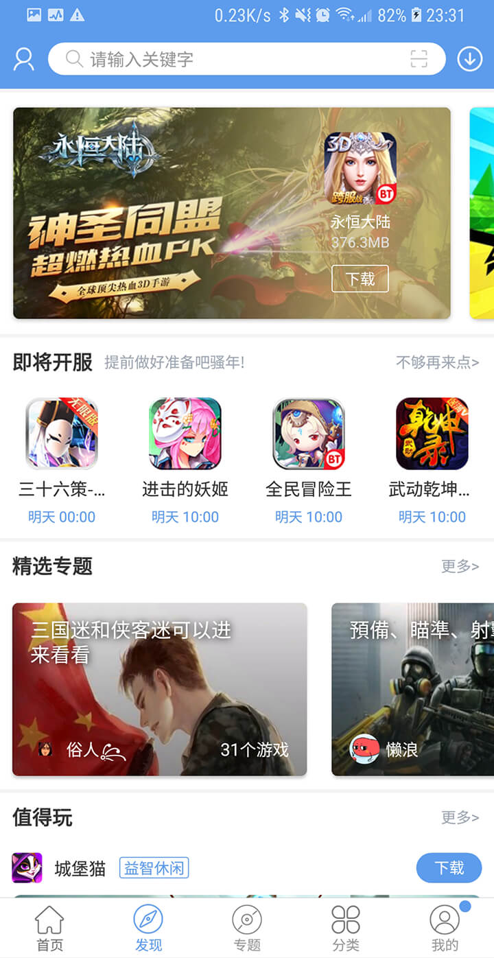 论坛破解台湾游戏视频_台湾游戏app_台湾破解游戏论坛