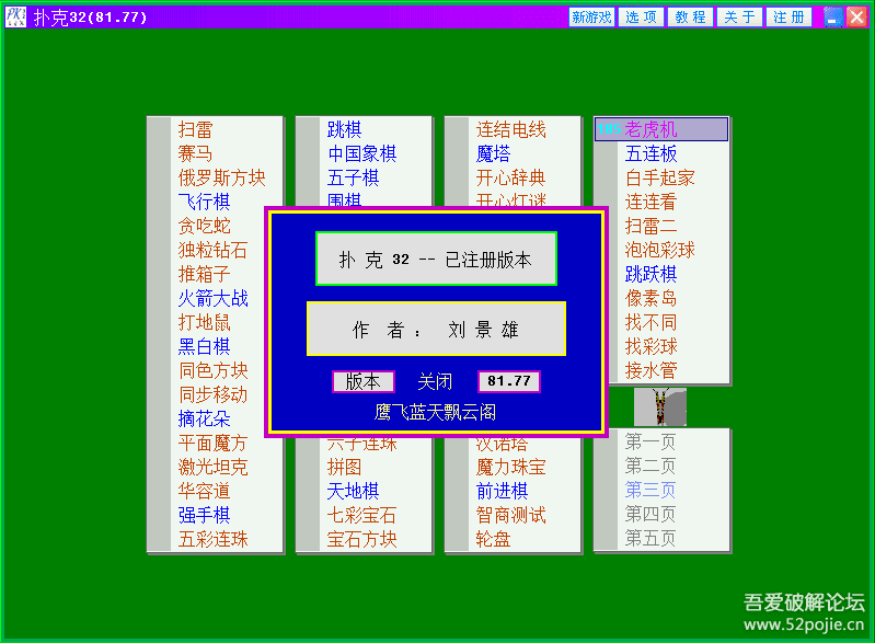 台湾破解游戏论坛_台湾游戏app_论坛破解台湾游戏视频